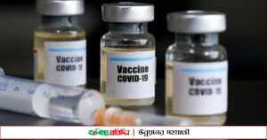 ফাইজারের ভ্যাকসিন নিয়ে ইউরোপীয় ইউনিয়নের ক্ষোভ