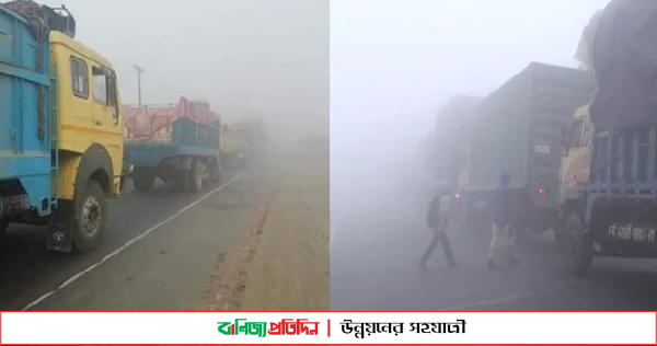 কুয়াশায় বঙ্গবন্ধু সেতুর টোলপ্লাজা বন্ধ, তীব্র যানজটে ভোগান্তিতে যাত্রীরা