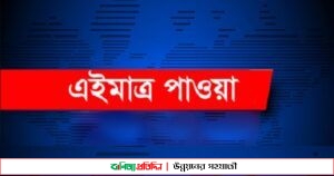 হরতাল প্রত্যাহার