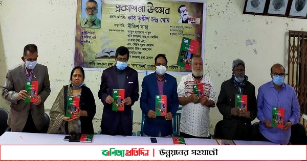 কবি হেলালের কাব্যসমগ্র প্রকাশনা উৎসব অনুষ্ঠিত