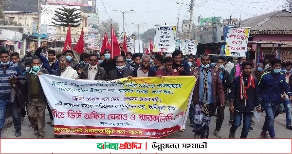 নদী ভাঙন রোধে ডিসি’কে ব্যবস্থা নিতে ক্ষতিগ্রস্থদের কর্মসূচি পালন