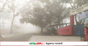 কুড়িগ্রামে দেশের সর্বনিম্ন তাপমাত্রা