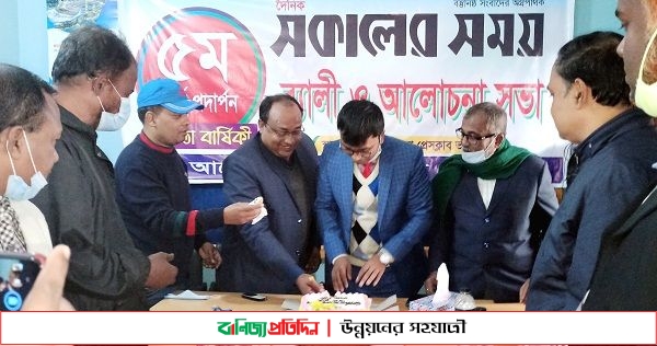 জয়পুরহাটে সকালের সময় পত্রিকার ৫ম প্রতিষ্ঠা বার্ষিকী পালিত