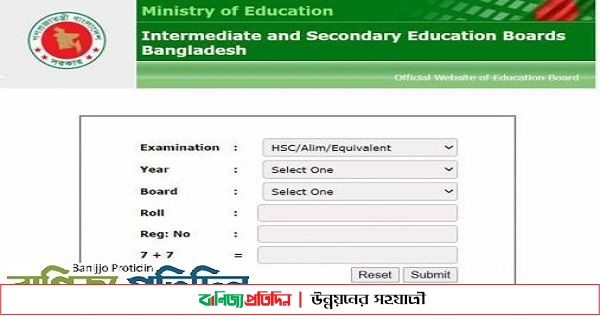 মোবাইল-ওয়েবে যেভাবে জানা যাবে এইচএসসির ফল