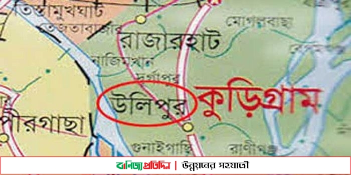 কুড়িগ্রামের উলিপুরে মাটি চাপা পড়ে শ্রমিকের মত্যু