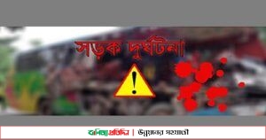 বাস-সিএনজি সংঘর্ষে ৭ জন নিহত