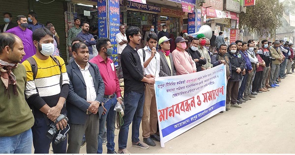 রংপুরে টিসিবি কর্মকর্তা প্রতাপের প্রত্যাহারের দাবিতে সাংবাদিকদের মানববন্ধন