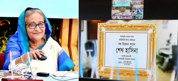 ৭৬ উপজেলায় কমিউনিটি সেন্টার উদ্বোধন করলেন প্রধানমন্ত্রী