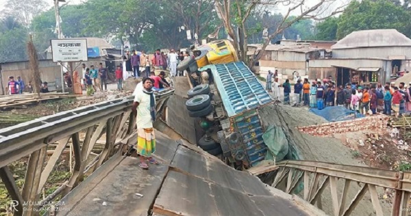 ১০ চাকার ট্রাকসহ ধ্বসে পড়লো বেইলি ব্রিজ, সড়কে যান চলাচল বন্ধ