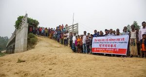 ‘ব্রিজ আছে রাস্তা নাই, অবিলন্বে রাস্তা চাই’ ব্যানারে গ্রামবাসীর মানববন্ধন