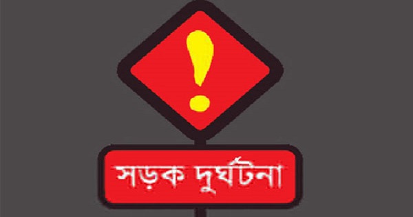 ফরিদগঞ্জে সড়ক দুর্ঘটনায় পল্লী বিদ্যুৎ কর্মী নিহত