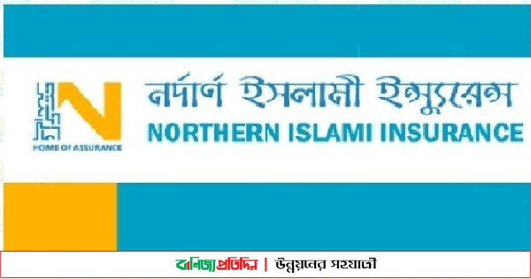 নর্দার্ণ ইসলামি ইন্স্যুরেন্সের লভ্যাংশ ঘোষণা