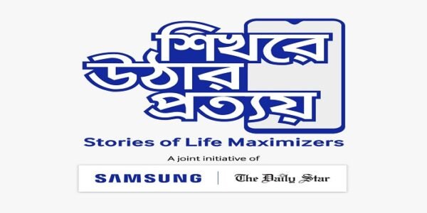 ‘শিখরে ওঠার প্রত্যয়’শীর্ষক নতুন ক্যাম্পেইন নিয়ে এলো স্যামসাং