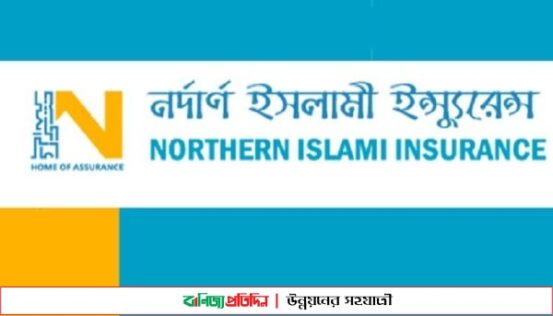 নর্দার্ন ইসলামী ইন্স্যুরেন্সের বোর্ড সভা ২৭ জুলাই