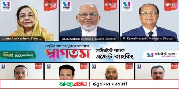 সাউথইস্টের ৩টি ইসলামিক ব্যাংকিং আউটলেটের উদ্বোধন