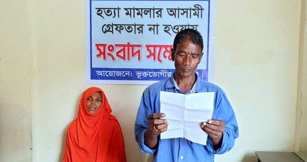 অন্ত:সত্ত্বা মেয়ের হত্যাকারীদের গ্রেফতারের দাবিতে সংবাদ সম্মেলন