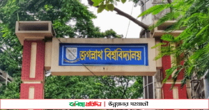 জুনের শেষে সশরীরে পরীক্ষা নেবে জবি