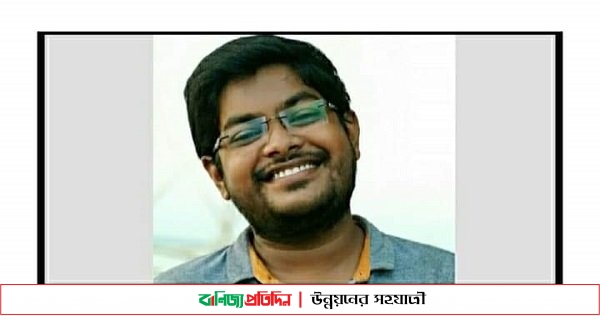 ব্লাড ক্যান্সারের কাছে হেরে গেলেন জবির শিক্ষার্থী রবিন