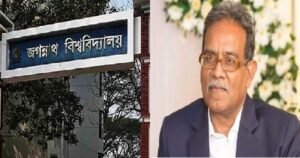 জবিতে অনলাইন পরীক্ষার তারিখ নিয়ে যা বললেন উপাচার্য