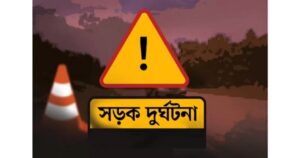 ট্রাকের ধাক্কায় মোটরসাইকেল থেকে ছিটকে পড়ে গৃহবধূর মৃত্যু