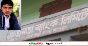 পরকিয়ায় ধরা ব্যাংক কর্মকর্তা, ৫ লাখ টাকা ফাইন দিয়ে আপোষ