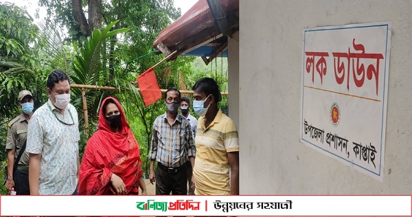 কাপ্তাইয়ে করোনা রোগীর ঘর লকডাউন করে দিলেন ইউএনও