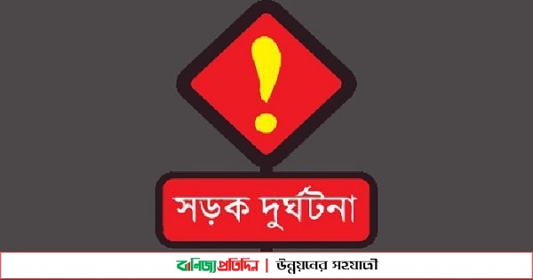 সিরাজগঞ্জে সড়ক দূর্ঘটনায় মোটরসাইকেল আরোহী নিহত