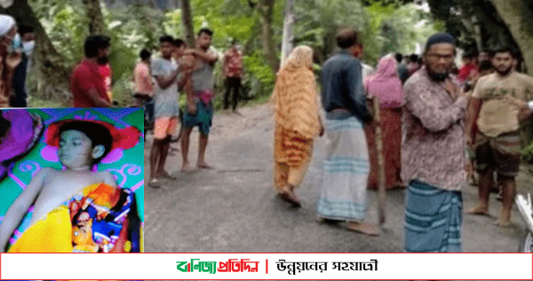 রাজবাড়ীতে অটোরিকশার চাপায় ৭ বছরের শিশু কন্যা নিহত