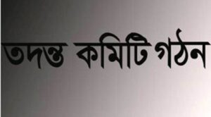 ইনবক্সে বুয়েট ছাত্রীকে উত্ত্যক্ত: তদন্ত কমিটি গঠন