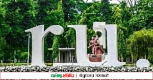 চতুর্থ ধাপে শিক্ষার্থীদের টিকা গ্রহণের তথ্য নিবে রাবি