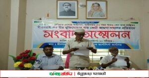 মিরসরাইয়ে মুক্তিযোদ্ধার স্ত্রী জায়গা আত্মসাতের অভিযোগে সংবাদ সম্মেলন