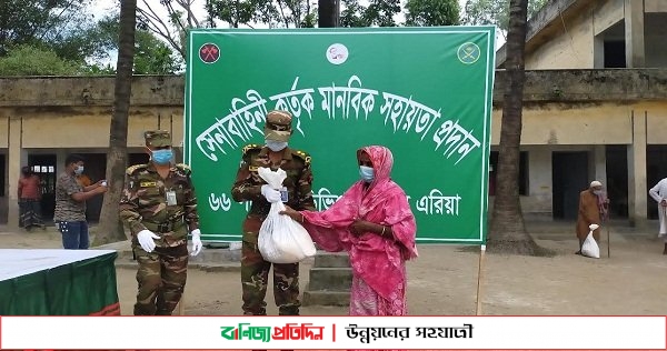 কুড়িগ্রামে দু:স্থদের খাদ্য সহায়তা দিল সেনাবাহিনী