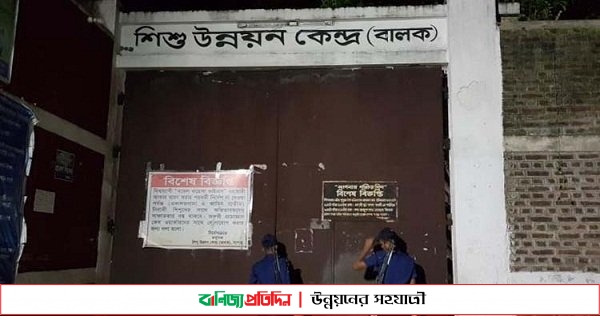 যশোর শিশু উন্নয়ন কেন্দ্রে ফের বন্দিদের বিক্ষোভ