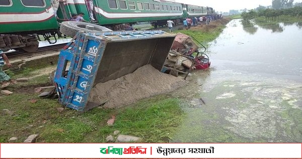 পঞ্চগড় এক্সপ্রেসের সাথে বালুভর্তি ট্রাক্টরের সংঘর্ষ