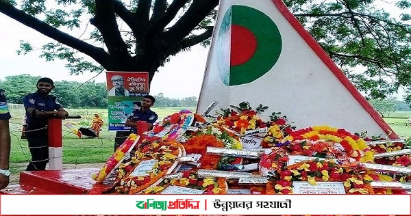 কলমাকান্দায় ঐতিহাসিক নাজিরপুর যুদ্ধ দিবস পালিত