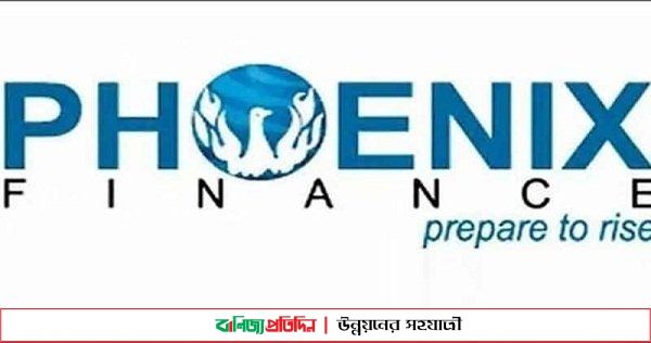 ফনিক্স ফাইন্যান্স স্পট মার্কেটে যাচ্ছে মঙ্গলবার