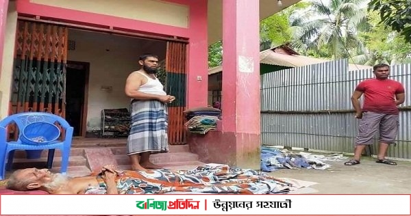 অসুস্থ বাবাকে উঠানে রাখল ছেলেরা, শ্বশুরবাড়িতে নিল মেয়ে