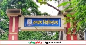 পরীক্ষা স্থগিতে হতাশা জবি শিক্ষার্থীরা