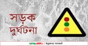 কুড়িগ্রামের ভূরুঙ্গামারীতে সড়ক দুর্ঘটনায় কিশোর নিহত