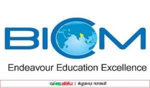 সুকুককে বিনিয়োগে আকৃষ্ট করতে বিআইসিএম’র সেমিনার