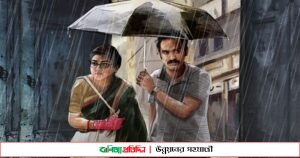 কলকাতার প্রেক্ষাগৃহে মুক্তি পেয়েছে জয়া অভিনীত ‘বিনিসুতোয়’