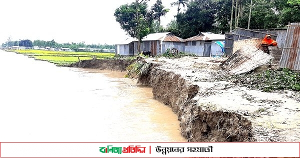 গঙ্গাধর নদীর ভাঙ্গনে দিশেহার তিন গ্রামের মানুষ