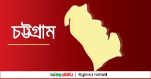 চট্টগ্রামে করোনায় নতুন শনাক্ত ২০৬, মৃত্যু ২