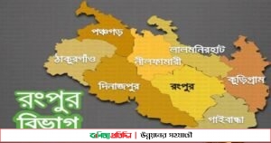 দ্বিতীয় সর্বোচ্চ মৃত্যু দেখল রংপুর