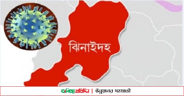 ঝিনাইদহে গত ২৪ ঘন্টায় করোনায় ৮ জনের মৃত্যু