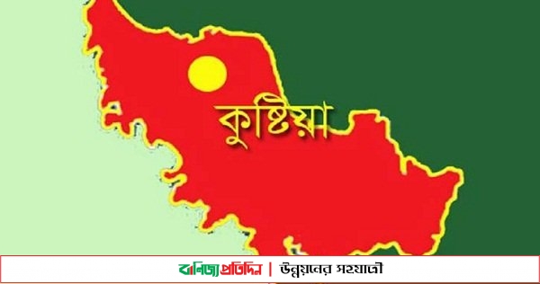 কুষ্টিয়ায় করোনায় আরো ৪ জনের মৃত্যু