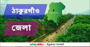 ঠাকুরগাঁওয়ে আক্রান্ত ৬৪, মৃত্যু ১