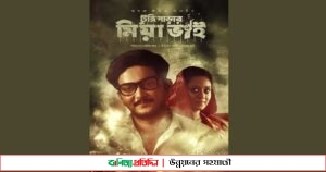 দিল্লিতে দেখাবে ‘টুঙ্গিপাড়ার মিয়া ভাই’