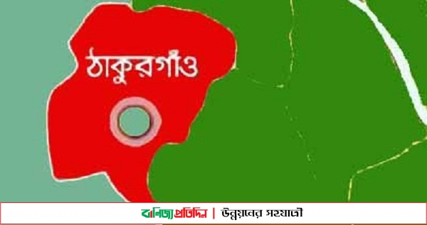 ঠাকুরগাঁওয়ে করোনায় আক্রান্ত ২৫, মৃত্যু ১