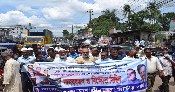 নোয়াখালীতে জাপা নেতাকে নির্যাতনের প্রতিবাদে বিক্ষোভ সমাবেশ